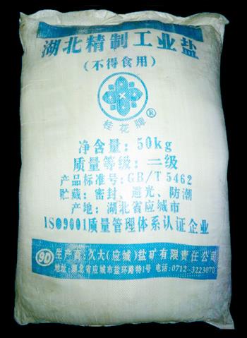 顆粒工業鹽